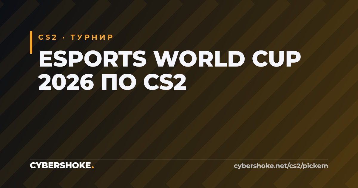 Esports World Cup 2026 CS2: teams, prize pool and format