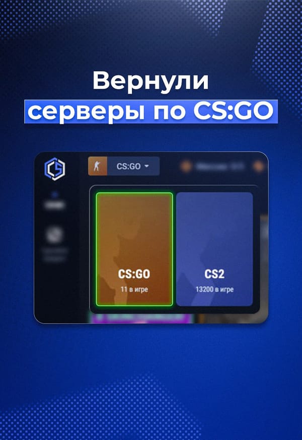 Как играть в КСГО в 2026 году — гайд по CSGO после возвращения игры в Steam